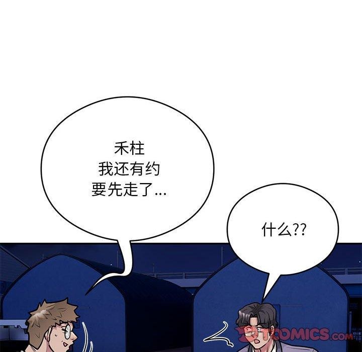 银行业务员的秘密 第30話 韩漫图片62
