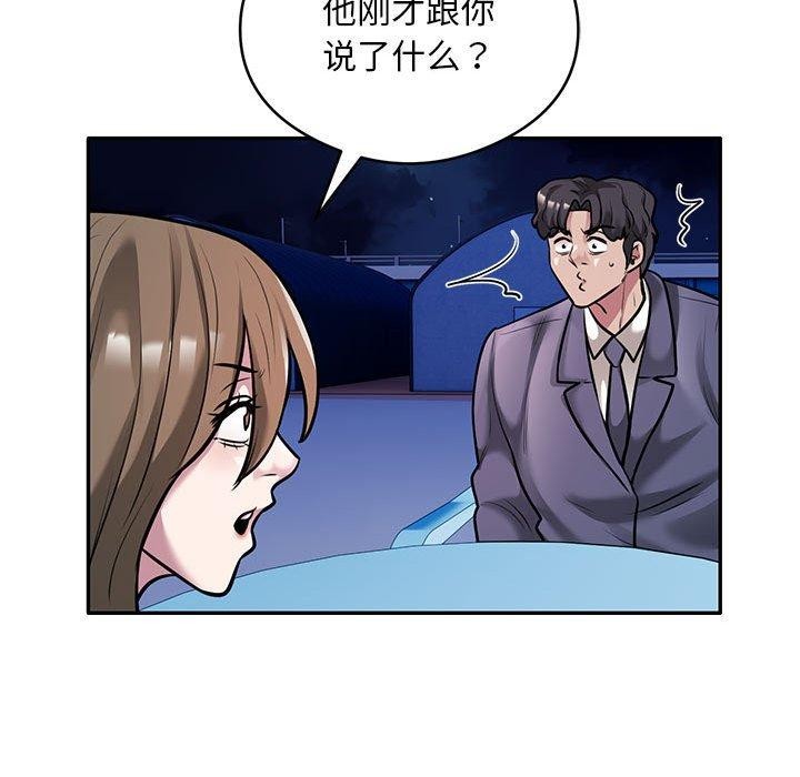 银行业务员的秘密 第30話 韩漫图片72
