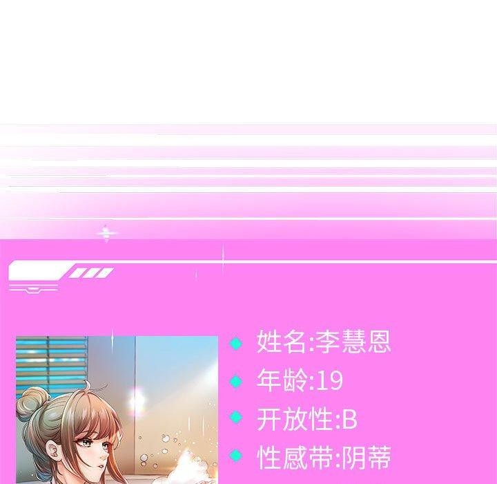 韩漫H漫画 重生之长枪无敌  - 点击阅读 第40话 141