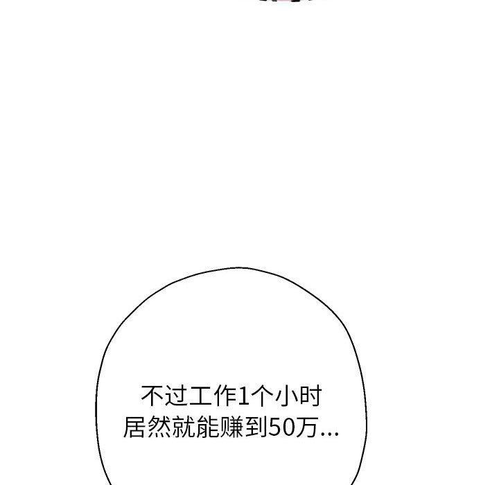 韩漫H漫画 重生之长枪无敌  - 点击阅读 第40话 68