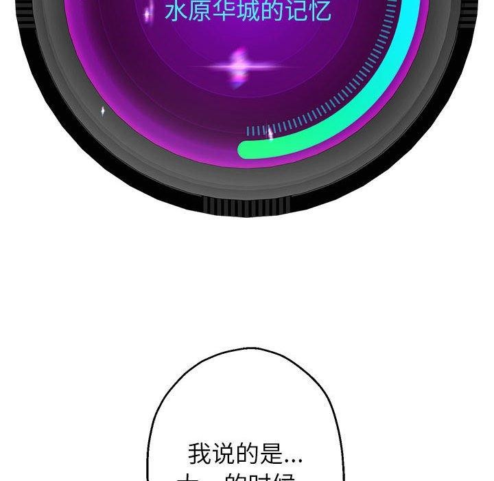 韩漫H漫画 重生之长枪无敌  - 点击阅读 第40话 126
