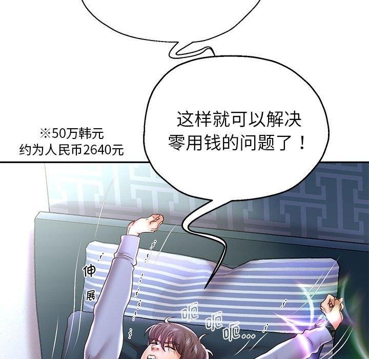 韩漫H漫画 重生之长枪无敌  - 点击阅读 第40话 69