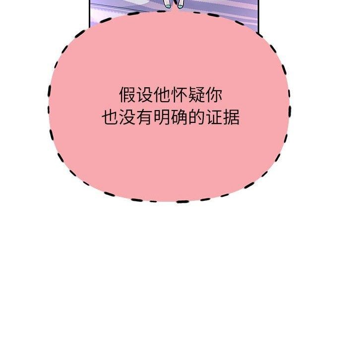 韩漫H漫画 重生之长枪无敌  - 点击阅读 第40话 63