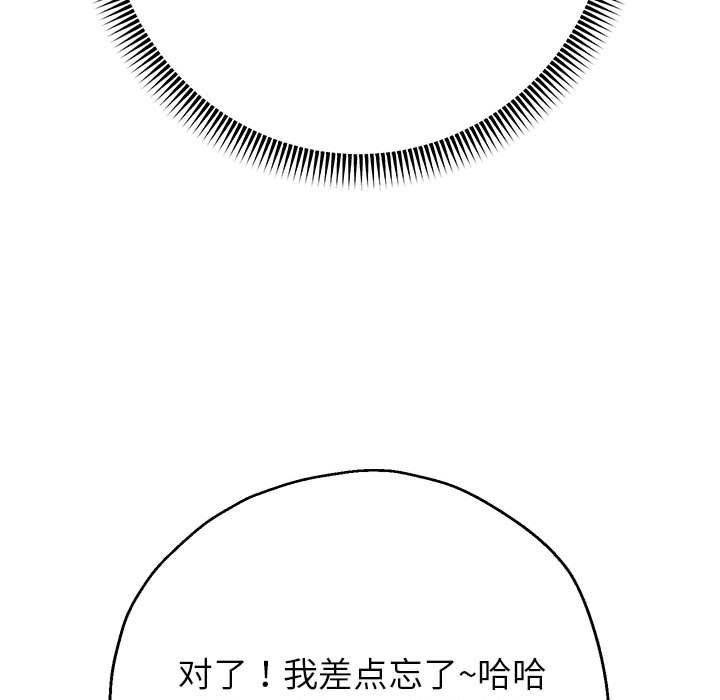 韩漫H漫画 重生之长枪无敌  - 点击阅读 第40话 101