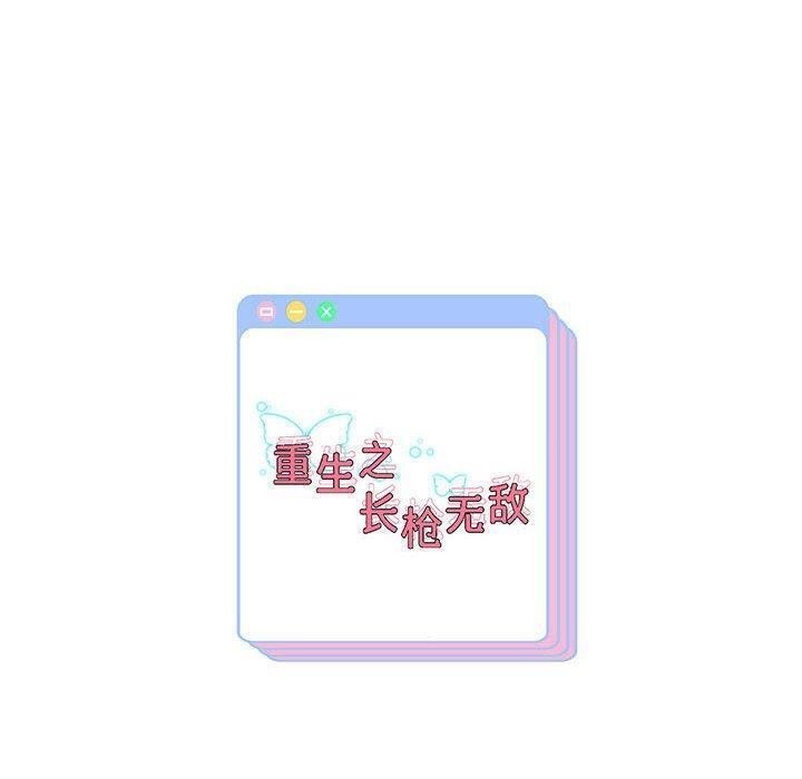 韩漫H漫画 重生之长枪无敌  - 点击阅读 第40话 150