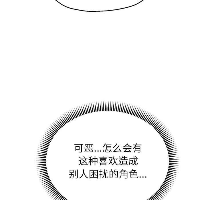 韩漫H漫画 重生之长枪无敌  - 点击阅读 第40话 94
