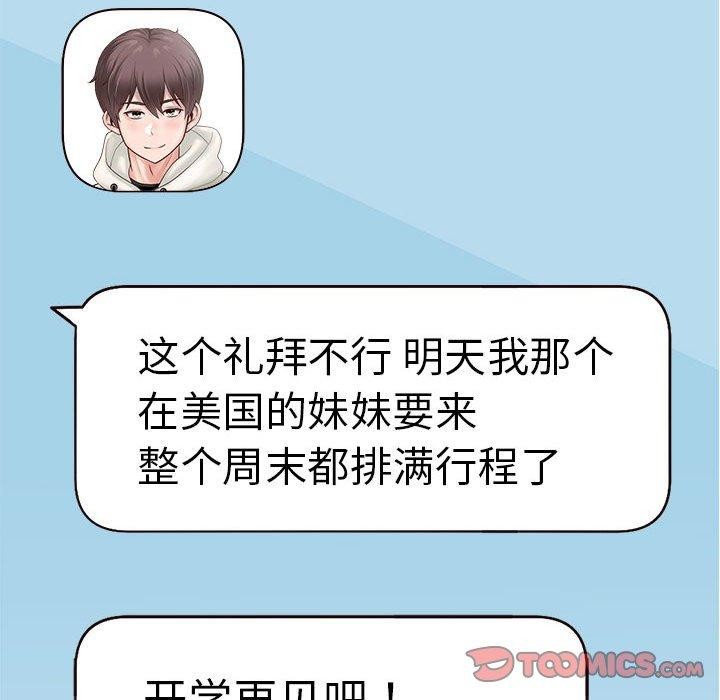 韩漫H漫画 重生之长枪无敌  - 点击阅读 第40话 57