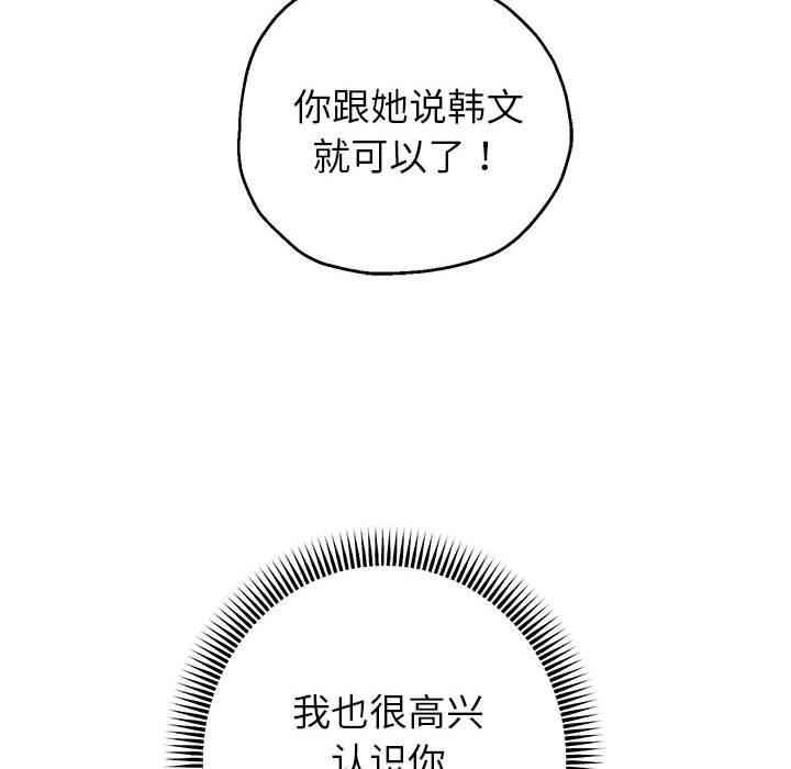 韩漫H漫画 重生之长枪无敌  - 点击阅读 第40话 114