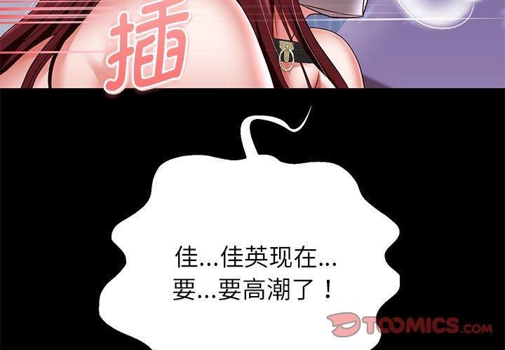 韩漫H漫画 重生之长枪无敌  - 点击阅读 第40话 3