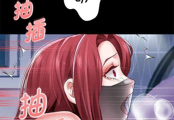 韩漫H漫画 重生之长枪无敌  - 点击阅读 第40话 2