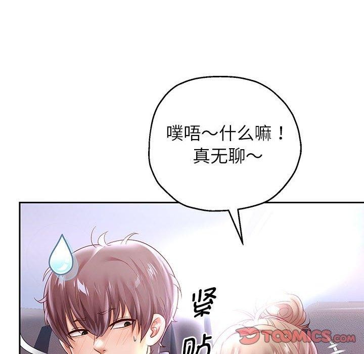 韩漫H漫画 重生之长枪无敌  - 点击阅读 第40话 138