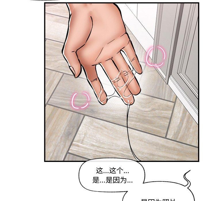 催眠手机 第4話 韩漫图片83