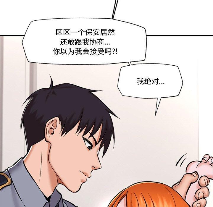 催眠手机 第4話 韩漫图片46