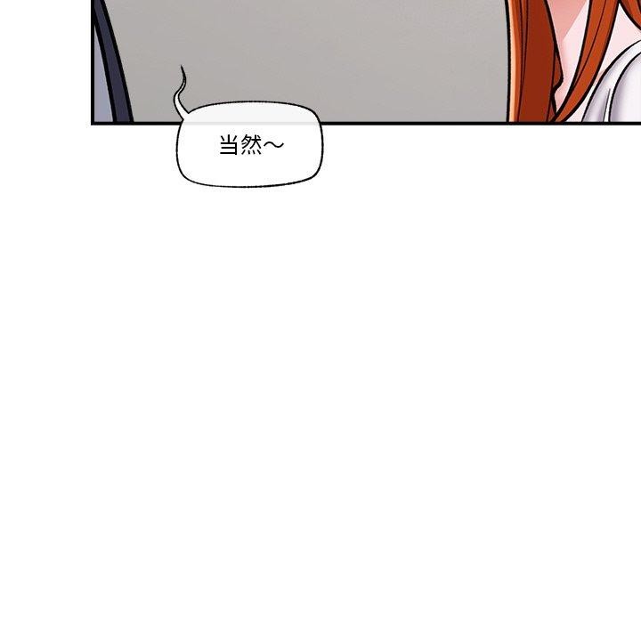 催眠手机 第4話 韩漫图片77