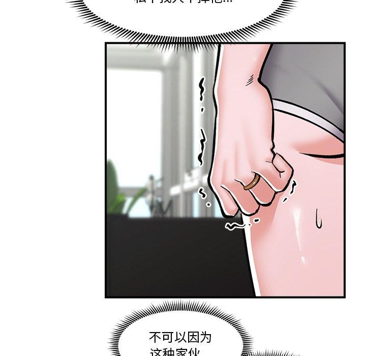 催眠手机 第4話 韩漫图片87