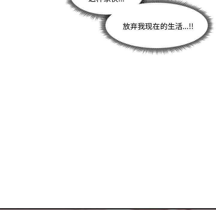催眠手机 第4話 韩漫图片88