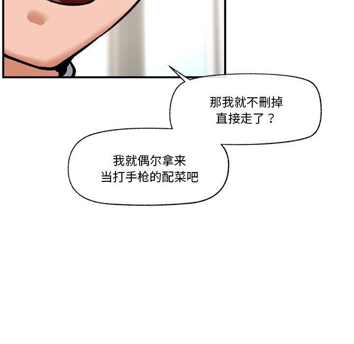 催眠手机 第4話 韩漫图片66