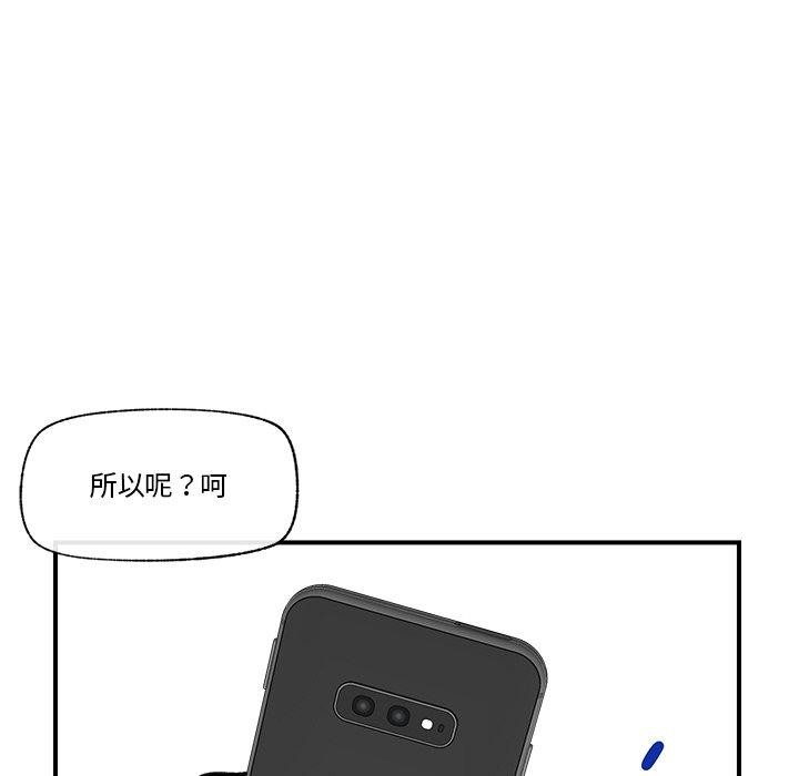 催眠手机 第4話 韩漫图片59