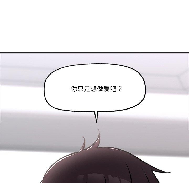 催眠手机 第4話 韩漫图片22