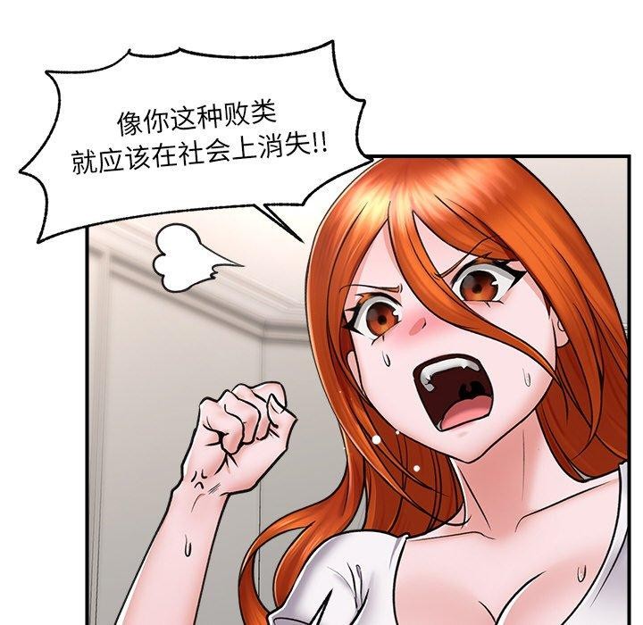 催眠手机 第4話 韩漫图片11