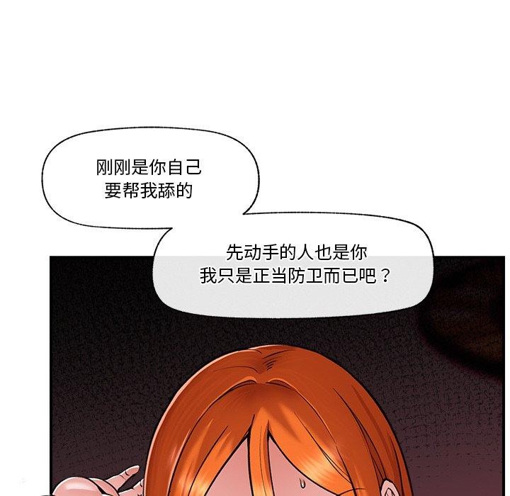 催眠手机 第4話 韩漫图片41