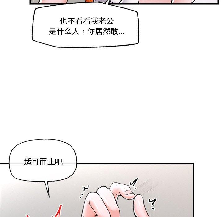 催眠手机 第4話 韩漫图片12