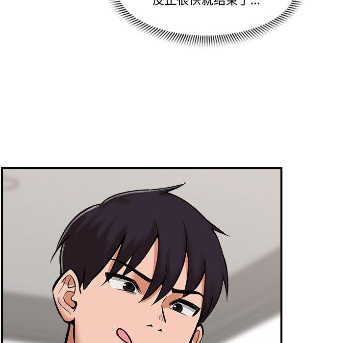 催眠手机 第4話 韩漫图片125