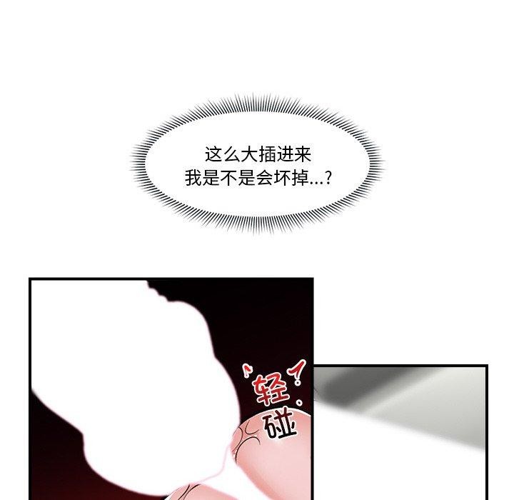 催眠手机 第4話 韩漫图片152