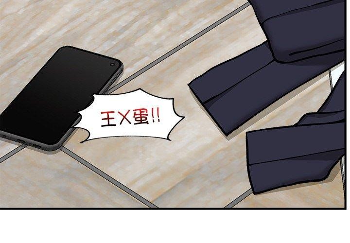 催眠手机 第4話 韩漫图片4