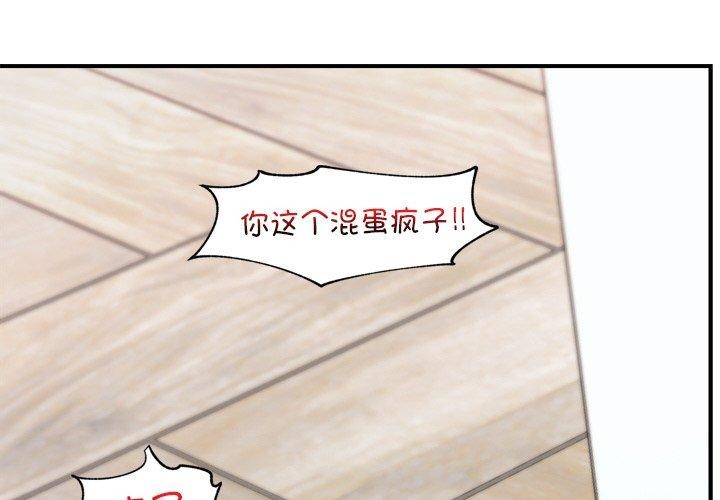 催眠手机 第4話 韩漫图片2