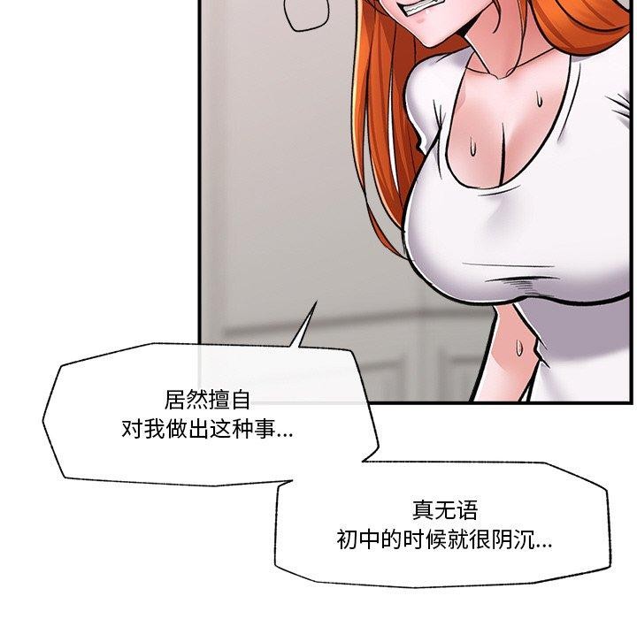 催眠手机 第4話 韩漫图片58
