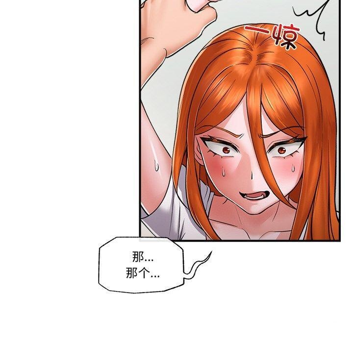 催眠手机 第4話 韩漫图片50