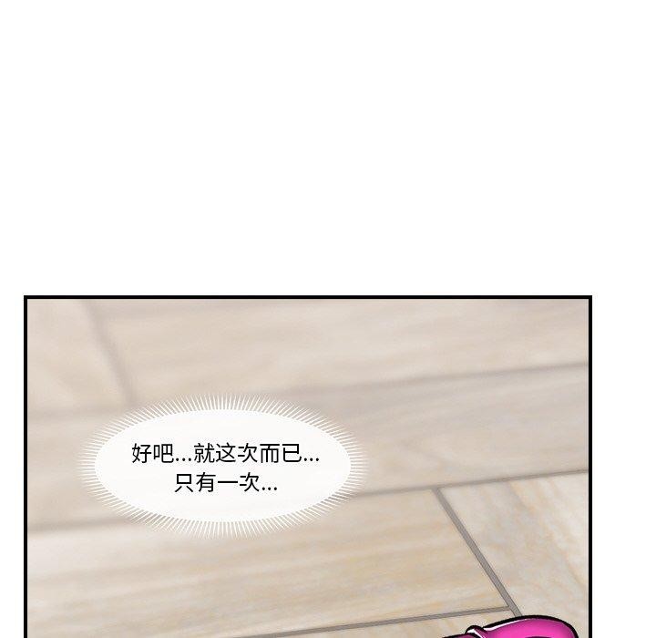 催眠手机 第4話 韩漫图片73