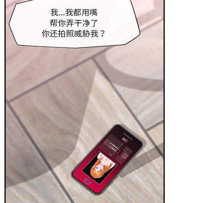 催眠手机 第4話 韩漫图片39