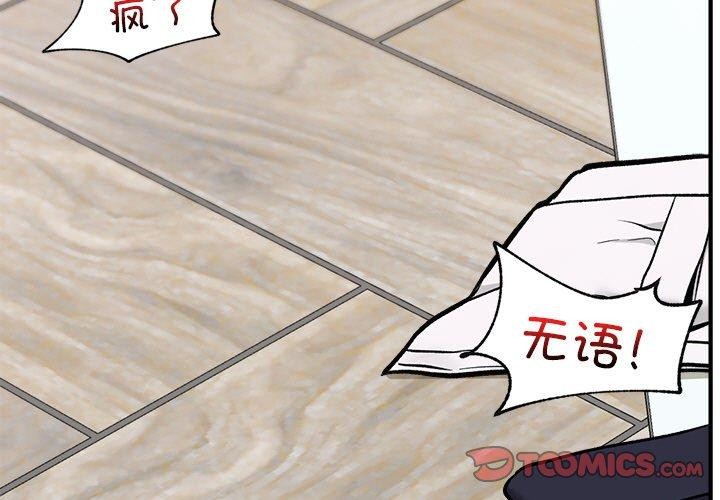 催眠手机 第4話 韩漫图片3