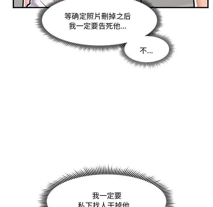 催眠手机 第4話 韩漫图片86