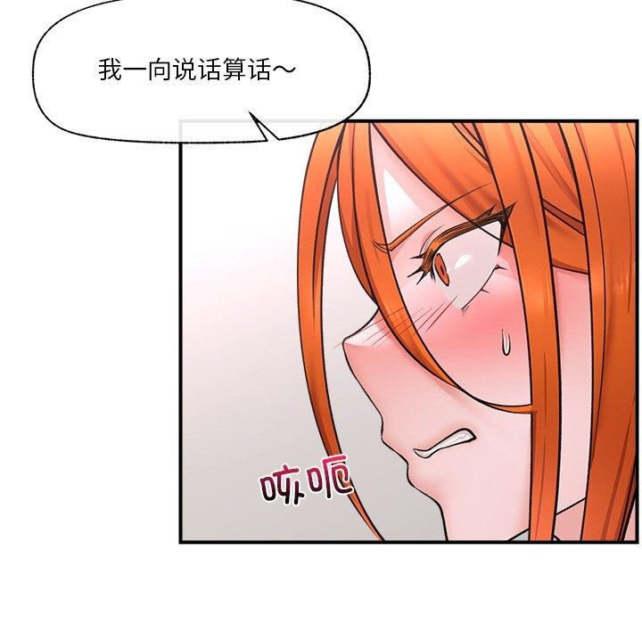 催眠手机 第4話 韩漫图片37