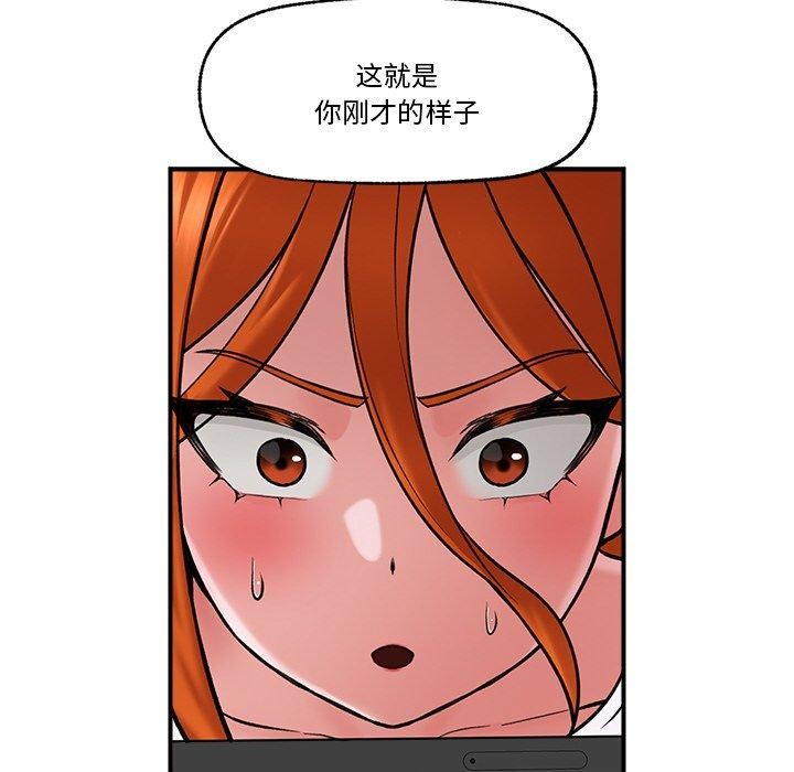 催眠手机 第4話 韩漫图片61