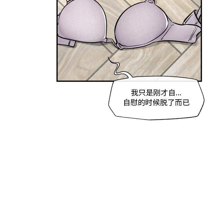 催眠手机 第4話 韩漫图片102