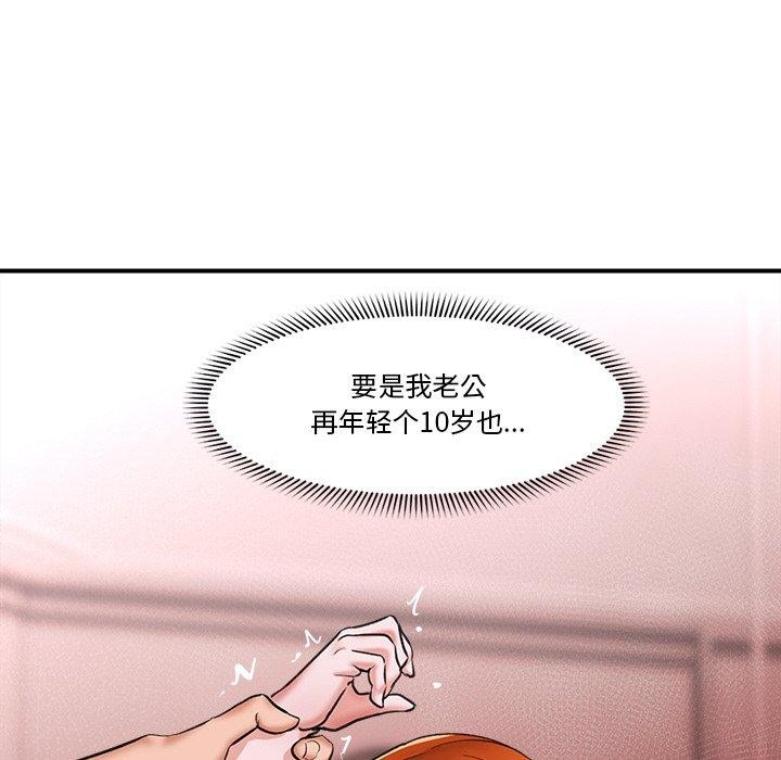 催眠手机 第4話 韩漫图片16