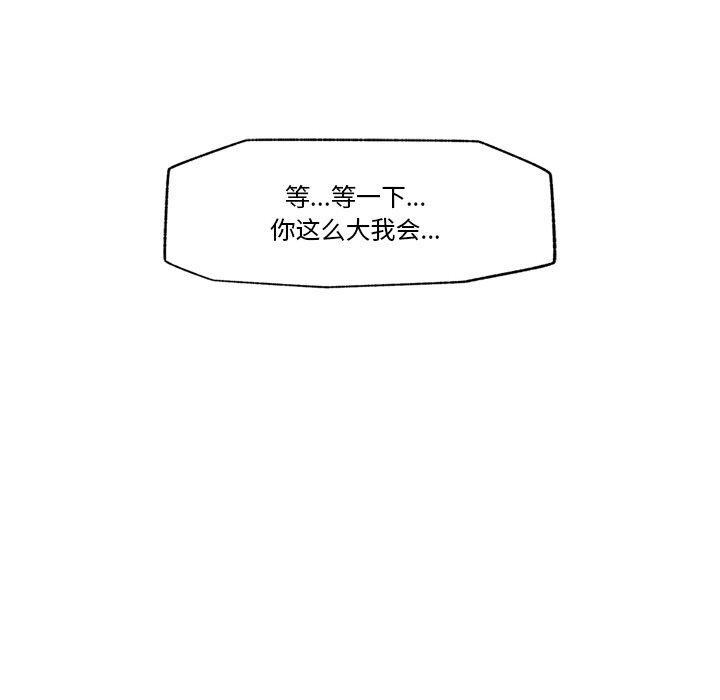 催眠手机 第4話 韩漫图片156