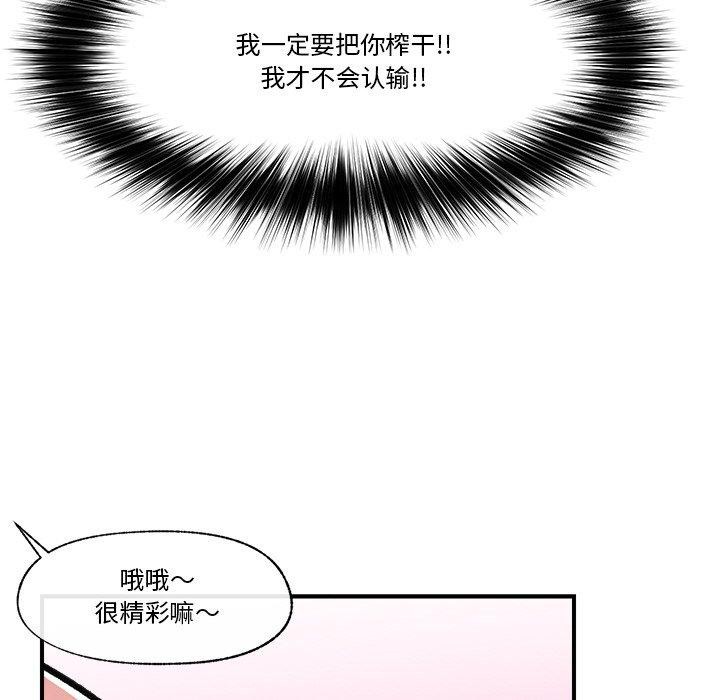 催眠手机 第4話 韩漫图片127