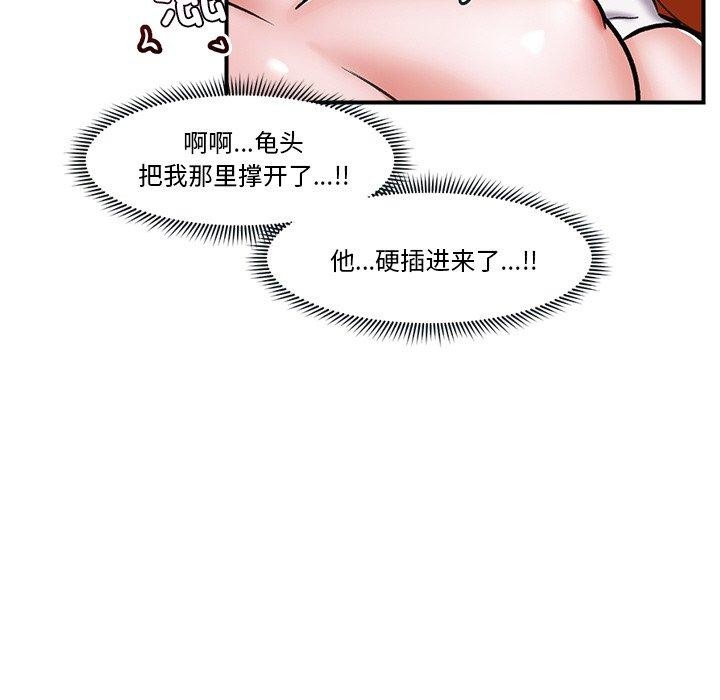 催眠手机 第4話 韩漫图片155