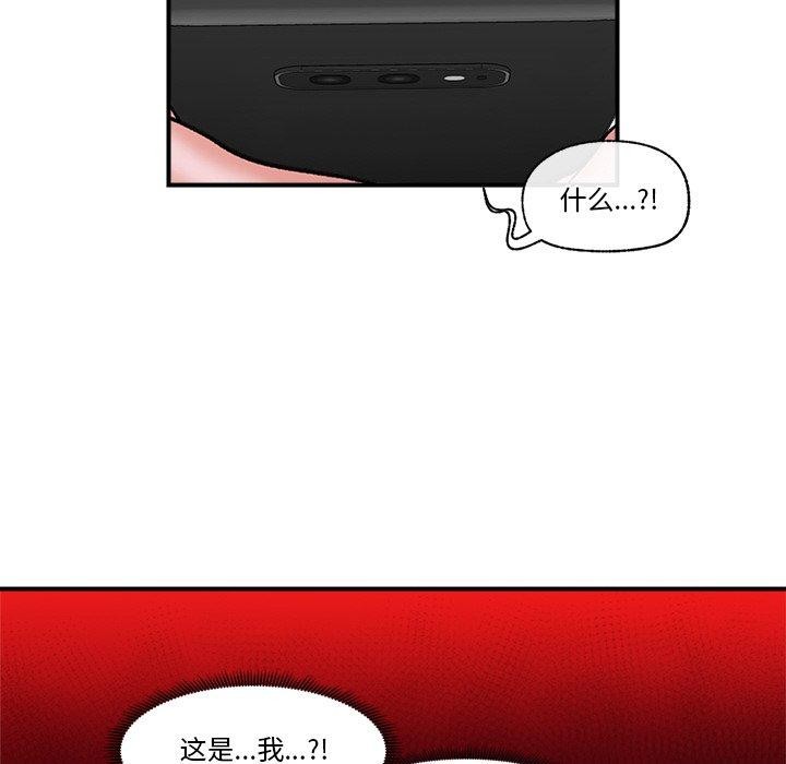 催眠手机 第4話 韩漫图片62