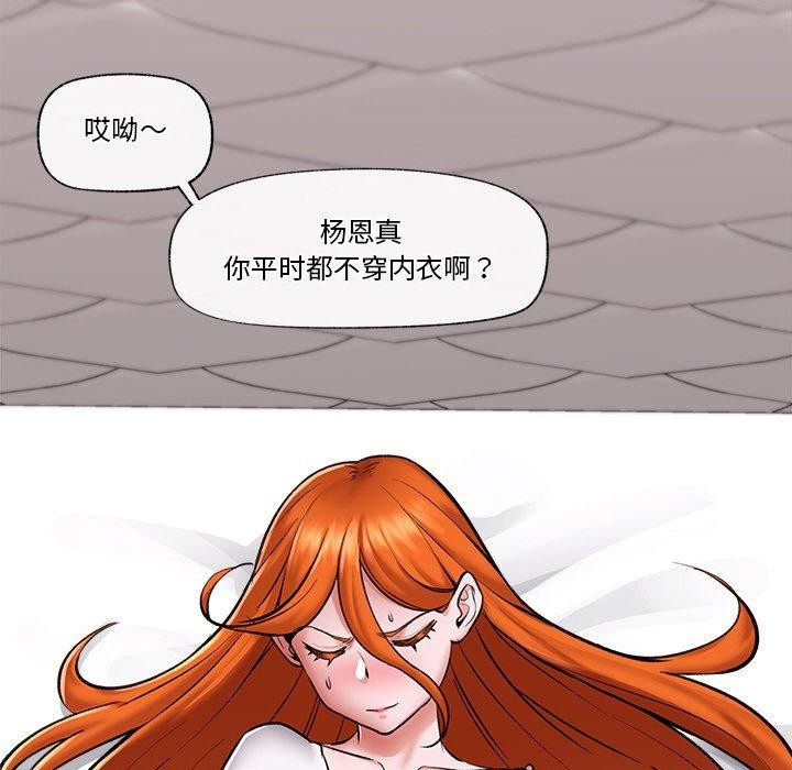 催眠手机 第4話 韩漫图片97