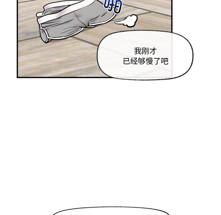 催眠手机 第4話 韩漫图片134