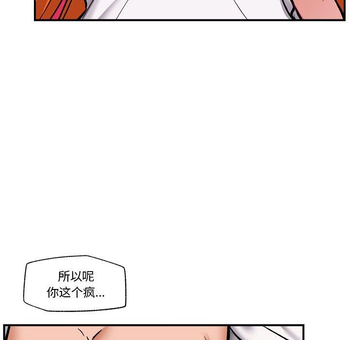 催眠手机 第4話 韩漫图片43