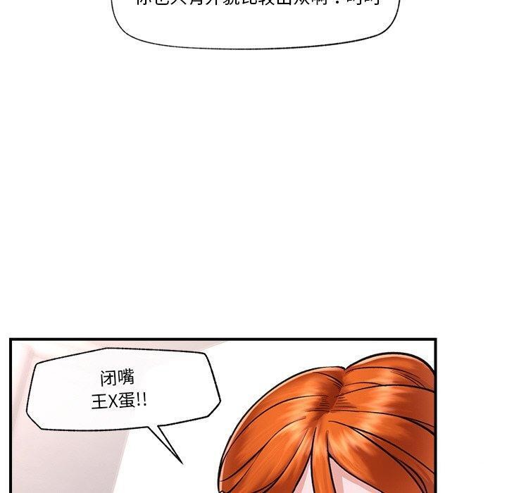 催眠手机 第4話 韩漫图片100