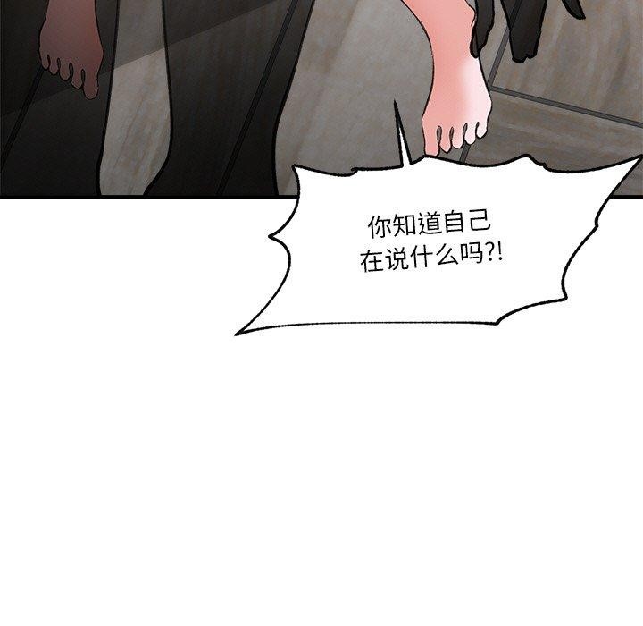 催眠手机 第4話 韩漫图片33