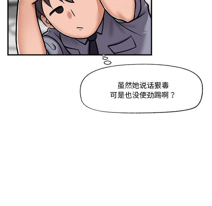催眠手机 第4話 韩漫图片10